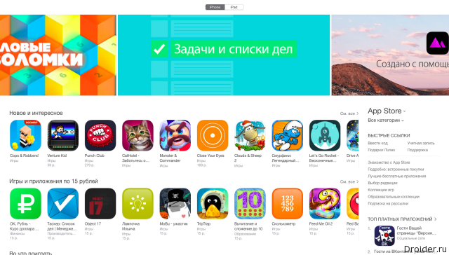 App Store 